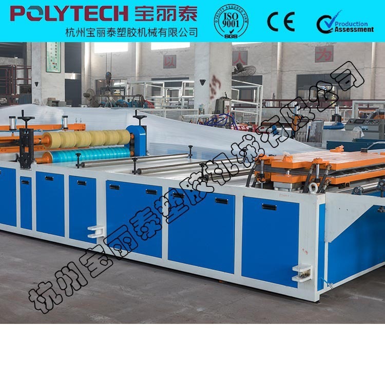 宝丽泰PVC节能环保瓦设备 合成树脂瓦生产机械设备批发