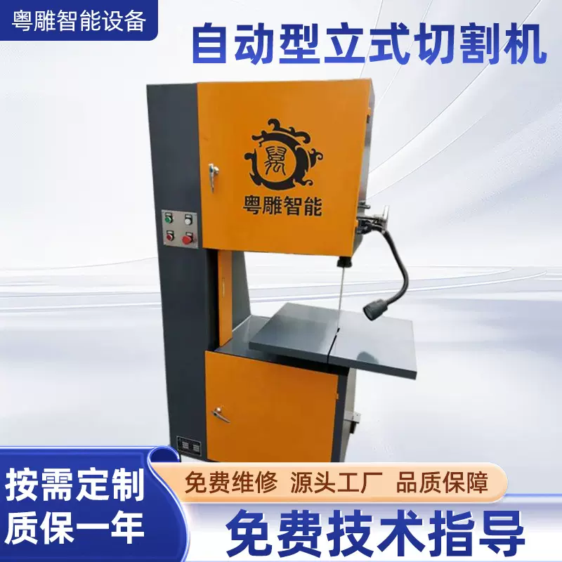 广东厂家直销锯床数控龙门立式带锯条床T-510A自动型 铝合金切割