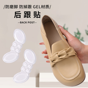 GEL butterfly heel stickers high heels with adhesive invisible transparent anti-drop heel stickers soft and comfortable anti-wear pad for women