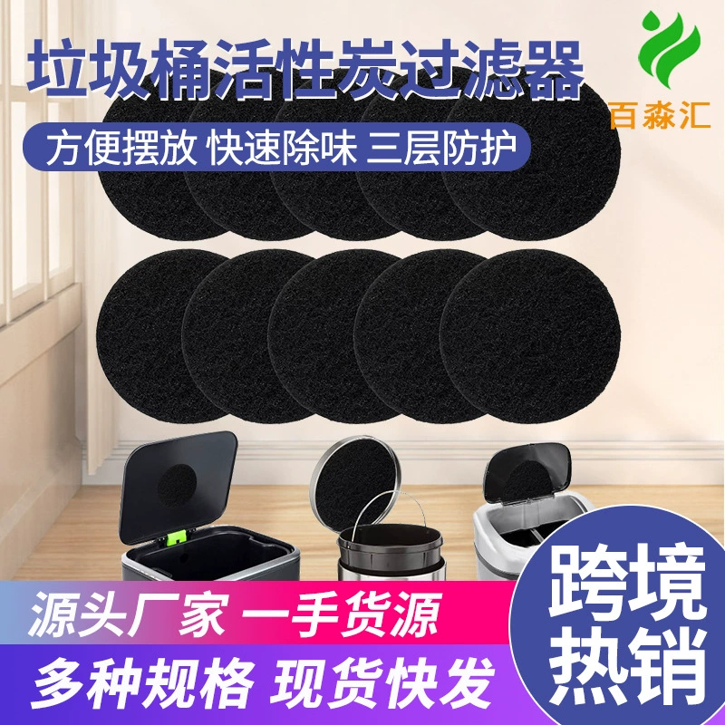 В наличии: трансграничный кухонный мусорный бак для компоста, специальный фильтр, дезодорирующий адсорбционный ватин, активированный уголь, оптом