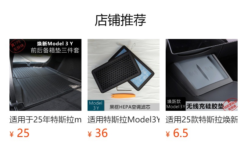 For 25 Tesla Huanxin Model3Y Central Control Box Panel Patch Fur Scratch-resistant Decorative Protective Film