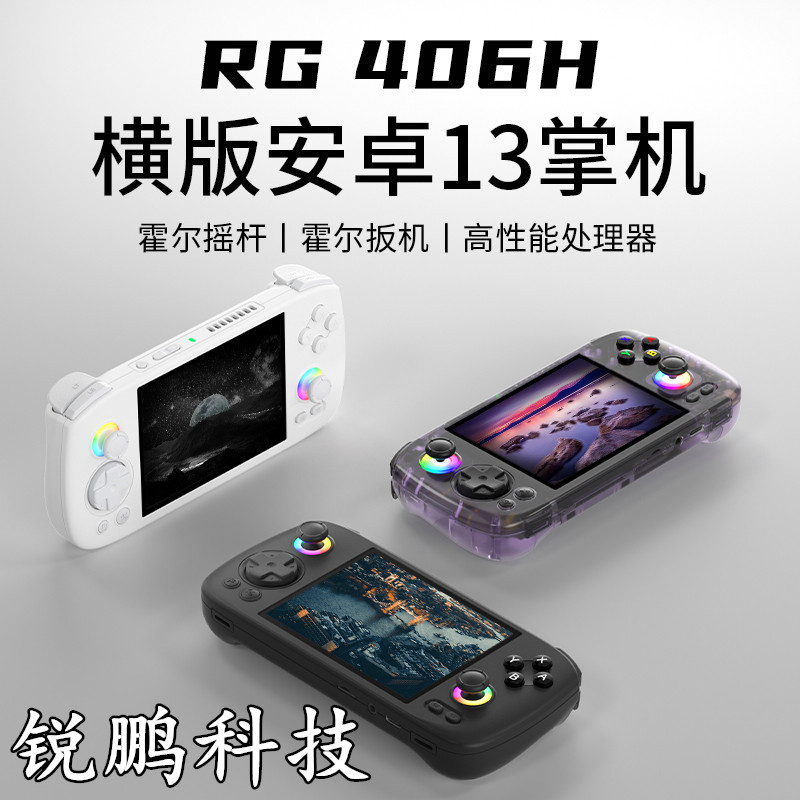 RG406H Handheld High Performance Retro Android Game Console with TV Hall Rocker Streaming Bluetooth Handle