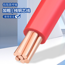 電纜國標BV10/16/25/35/50平方銅線單塑銅芯阻燃電線散剪