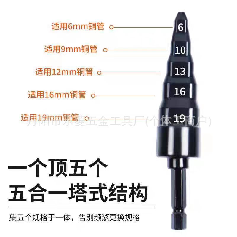 三角柄胀管器6pc英制撑管器5pc空调铜管扩管工具铜管扩管扩充|undefined
