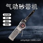 工牛气动工具10X330气动砂带机环型加长打磨机异形砂光机GN-7703