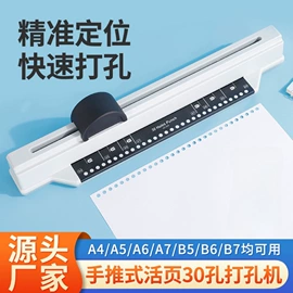 打花机/打孔机;长尾夹装订夹;文具配件