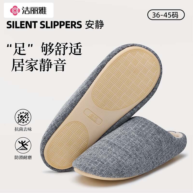 Jialiya Silent Soft Sole Floor Mop Men's 2025 New Spring and Autumn Indoor Home Four Seasons Non-Slip Cotton Slippers for Women