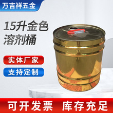 15L��ɫ�܄�Ͱ�R���F�����AͰ��������T���FͰ���b�FƤ��Ͱ���l