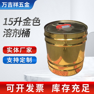 15L��ɫ�܄�Ͱ�R���F�����AͰ��������T���FͰ���b�FƤ��Ͱ���l