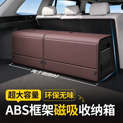 Trunk Storage Box with: Car storage bag/box - abs-frame-structure-business-coffee-extra-large-size-700mm400mm320mm