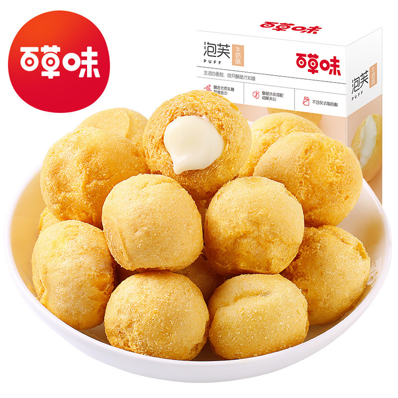 Herbal puffs (milk flavor) 60g box gauge 24 boxes leisure snacks crispy skin heart-injection children's pastry snacks