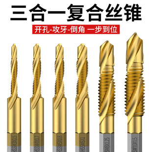 Drill Bit for Drilling and Tapping, Three-In-One Composite Tap, Threading Drill Bit, Tapping Self-Tapping Screw M3