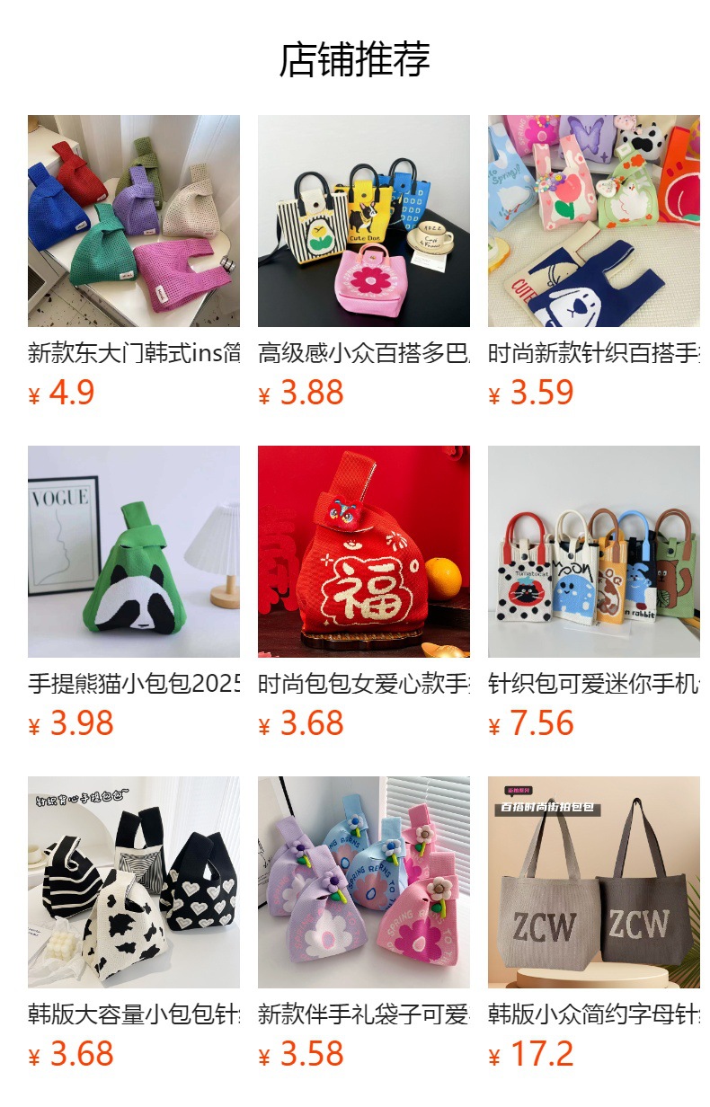 预览状态下无法点击,发布后,可点击跳转到对应的商品页面