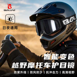 实力工厂摩托车风镜防风防晒防眩光大视野宽框摩旅通勤护目装备