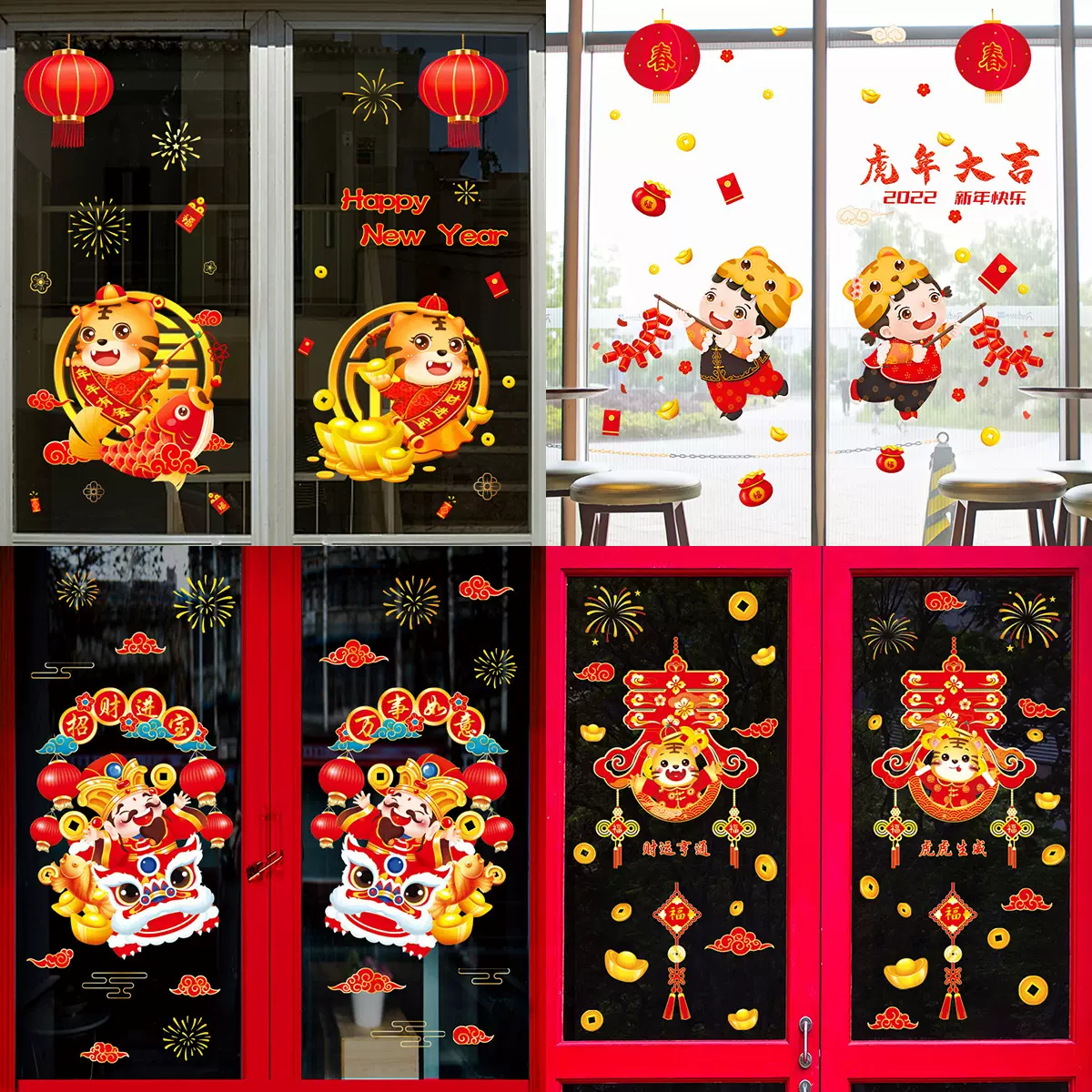 2023兔年墙贴自粘批发新年春节装饰橱窗玻璃上的新年贴纸新年窗贴
