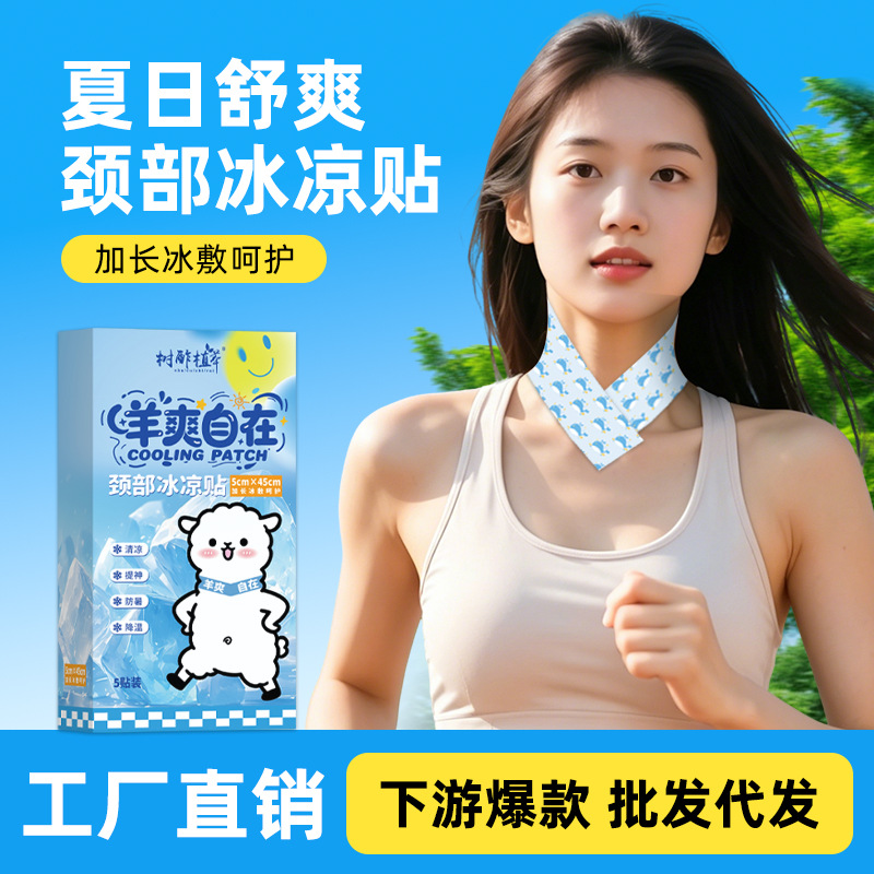 可裁剪颈部冰凉贴学生降温防暑冷敷贴持久冰感高分子凝胶冰贴定制