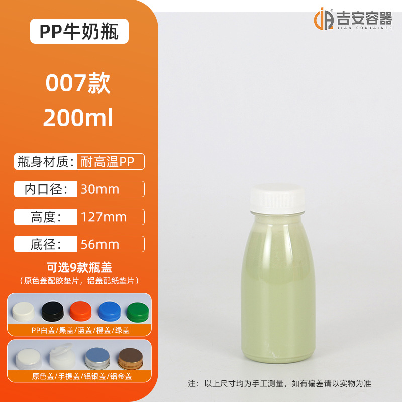 �����ֻ�200ML~500ML�͸���PP��������ƿ 300ml����ƿ 350G�̲�ƿ