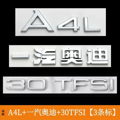 2.0T rear emblem | Car logo - standard-a4lfaw-audi30tfsi-3-standards