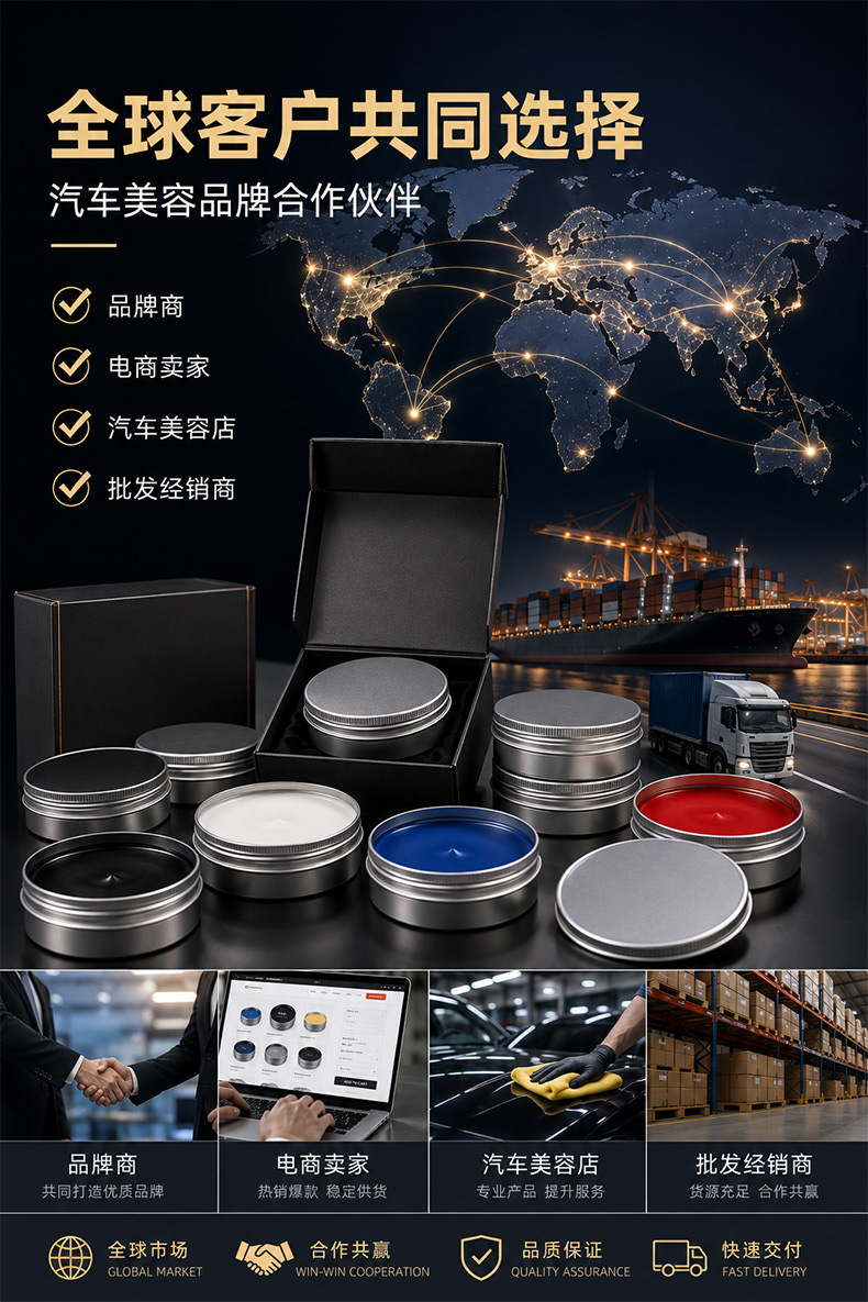 Direct Supply from the Manufacturer of Automotive Solid Wax, Car Paint Crystal Wax, Oem Custom Labeling, Automotive Scratch Wax, and Car Wax Processing