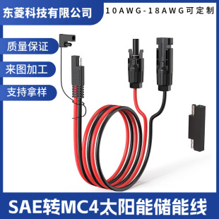 MC4�DSAE̫���늳ذ��B���� �����Դ��늾�10AWG̫��ܰ往60CM