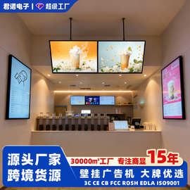 21.5/32/43寸高清超薄壁挂广告机500亮度奶茶店吊装式广告显示屏