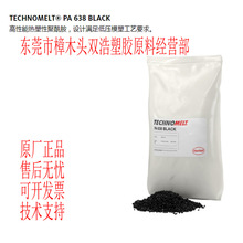 �h��TECHNOMELT&reg; PA 638 BLACK ��ȼV0 ���������z�� �͜�125��