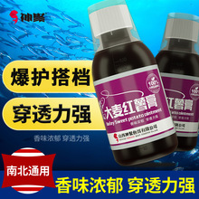 钓鱼小药鲤鱼鲫鱼果酸诱鱼剂野钓鱼饵黑坑大麦红薯膏山西神聚
