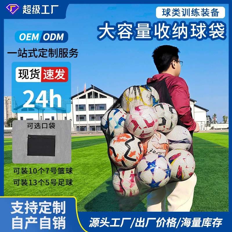 Футбольная сумка Сумка для хранения на плече Тренировочная спортивная экипировка сумка с мячом Рюкзак баскетбольная сумка на одно плечо сетка баскетбольная сумка