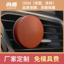 真小羊皮车载香薰 金属香水汽车摆件源厂硅胶夹子现货 出风口香薰