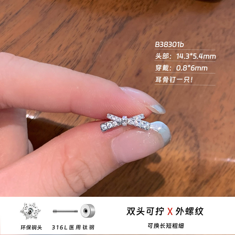 医用钛钢养耳洞耳蜗钉满锆蝴蝶结耳骨钉316L医用钛钢耳钉耳钉|undefined