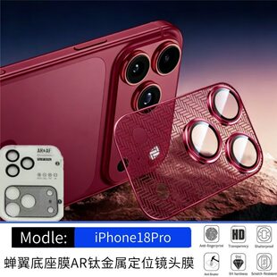 Apple, iPhone18, compatible design lens, 18promax, geolocation function