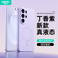 适用三星S26Ultra手机壳全包磁吸液态硅胶GalaxyS25Ultra防摔软套