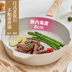 Medical stone pan non-stick pan household steak frying pan pancake frying pan induction cooker gas stove with omelette artifact