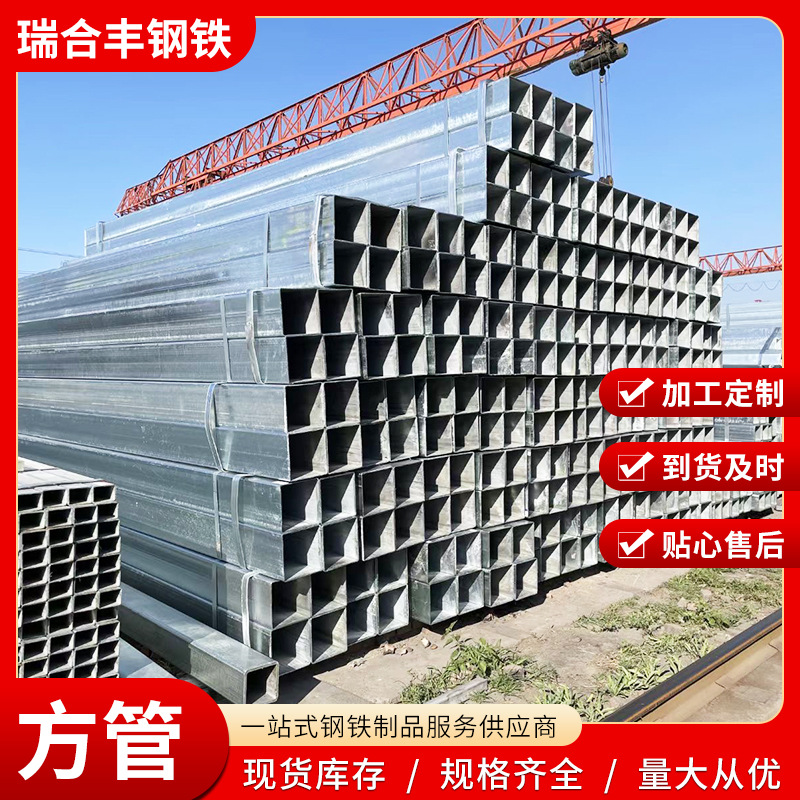 安徽镀锌方管 矩形管40*40 薄壁热浸锌方矩幕墙装饰黑料方通