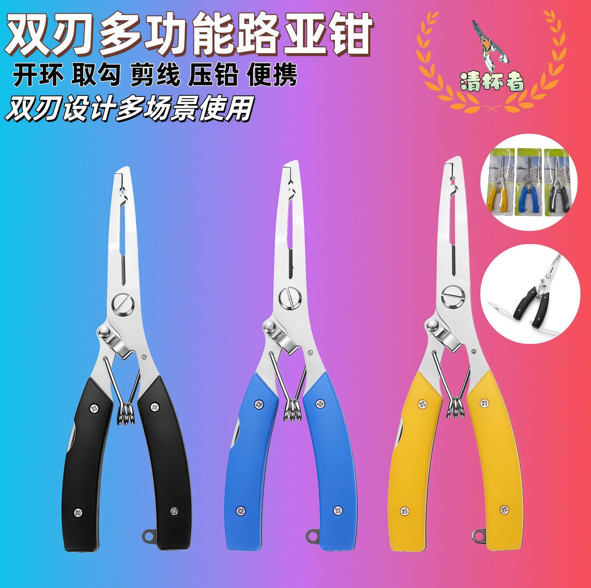 鹰嘴钓鱼钳控鱼器剪刀剪铅皮大力马PE线取摘钩钳加长多功能路亚钳