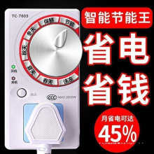德国冰箱知音温控器定时节能保护开关电子冰箱省电除冰温度控制器