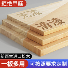 实木松木板木板原木板材桌板面板现货衣柜分层隔板置物架厂家直供