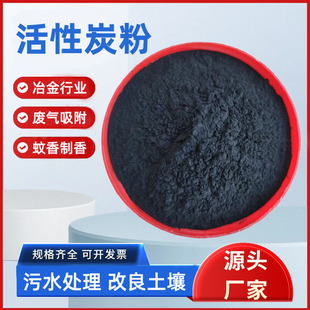 ����ľ̿������������ȼ̼�� ��ˮ̎��Óɫ����̿��̿�ۙC��ľ̿