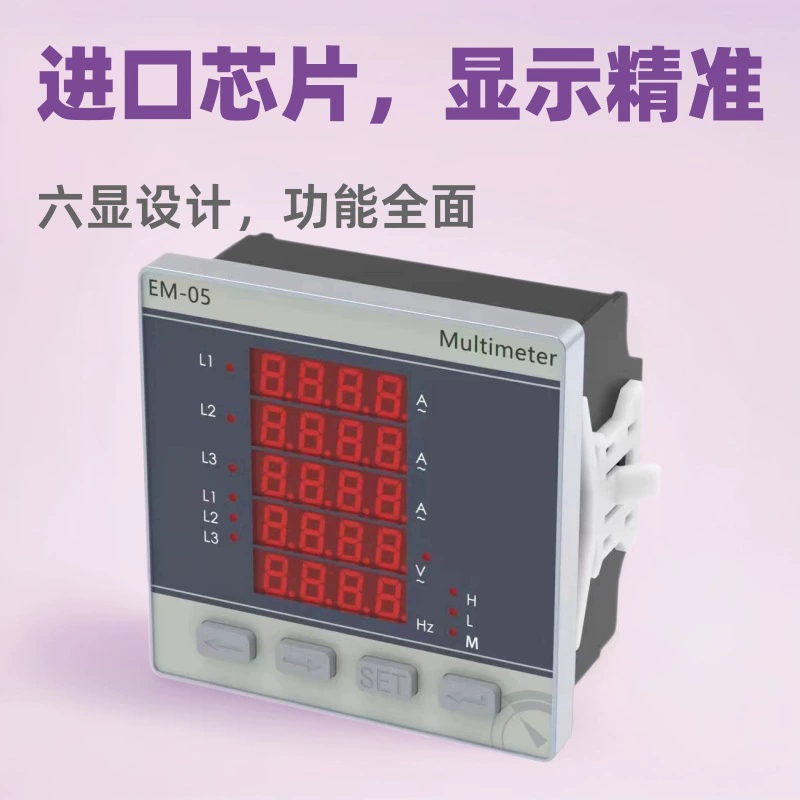 Шестидисплейный многофункциональный измеритель, трехфазный измеритель тока и напряжения, комбинированный импортный чип ACDC80275V, цифровой дисплей