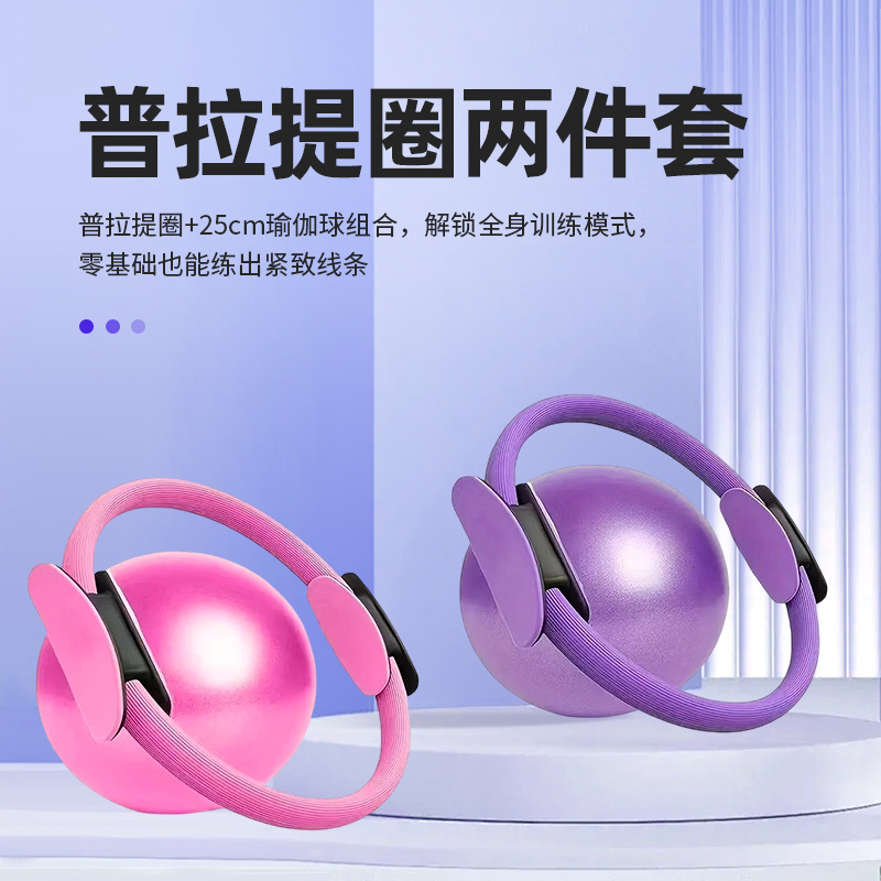 Pilates Circle Yoga Ball Set Shaping Artifact Yoga Equipment Home Pilates Circle Pelvic Floor Muscle Trainer