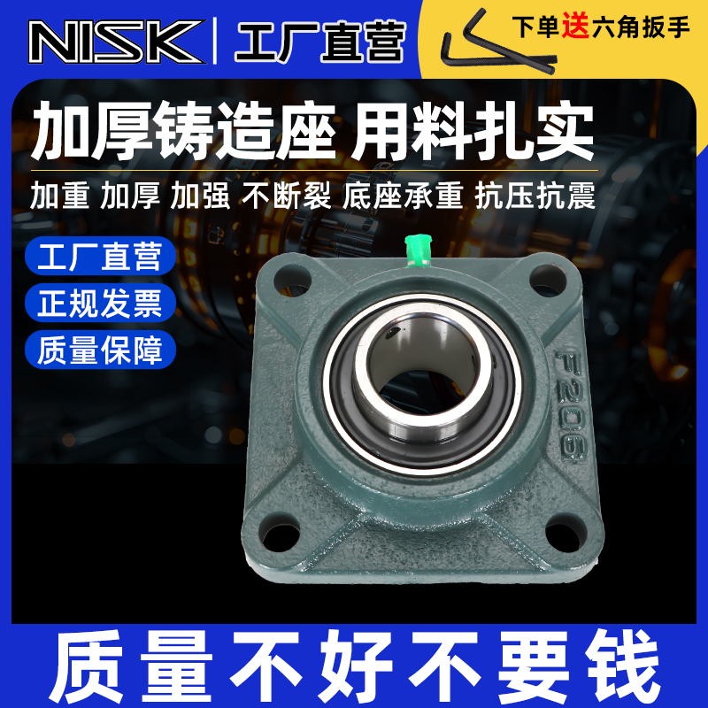 NISK外球面带座轴承UCF204F205F206F207F208F209F210方形固定底座