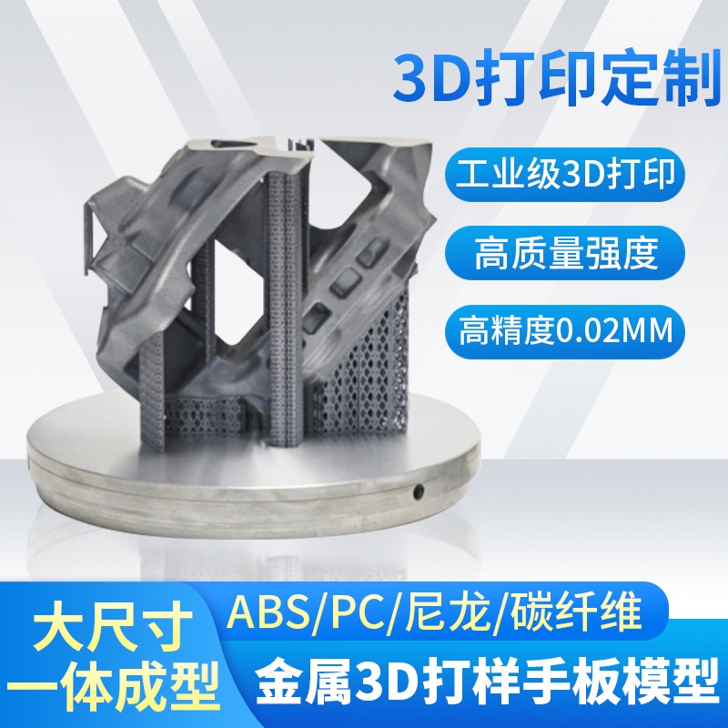 3d打印模型上色建模设计高精度光固化树脂零件打样小批量手办