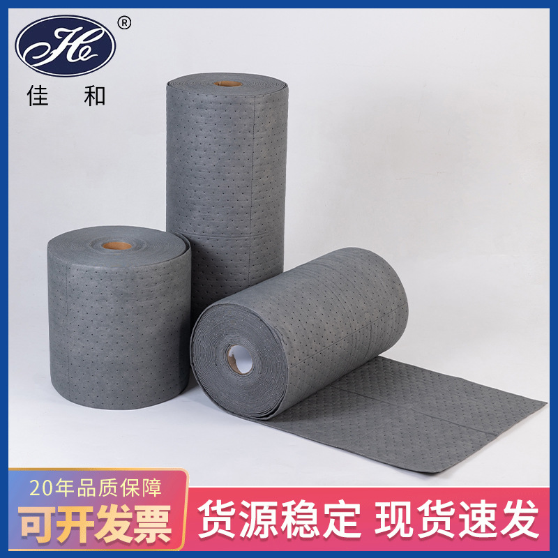 【 万用吸液棉卷】万用复合吸水卷 溢油溢液处理艾油通用吸液卷