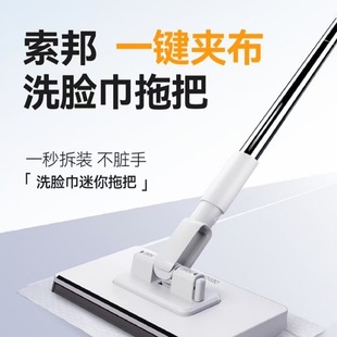 Face Towel Mop, Hands-Free Lazy Mop, Dual-Use for Dry and Wet Cleaning, Large Household Mop with Cloth Clip