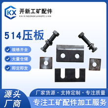 514压板 双孔压板 行车起重轨道压 钢轨连接板铁路轨道双孔压板