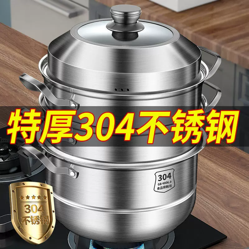 食品级304不锈钢蒸锅加厚多功能蒸锅蒸煮炖大容量电磁炉煤气通用