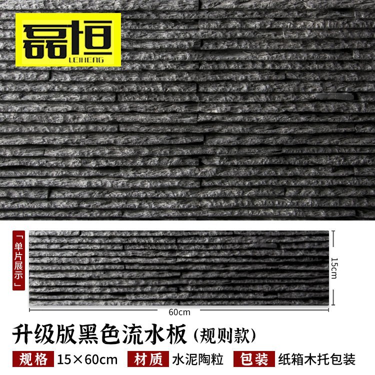 Venta directa de fábrica piedra de agua piedra cultural pizarra decoración de tablero de agua imitación losa de piedra azul paisaje muro cortina de agua pared de fondo