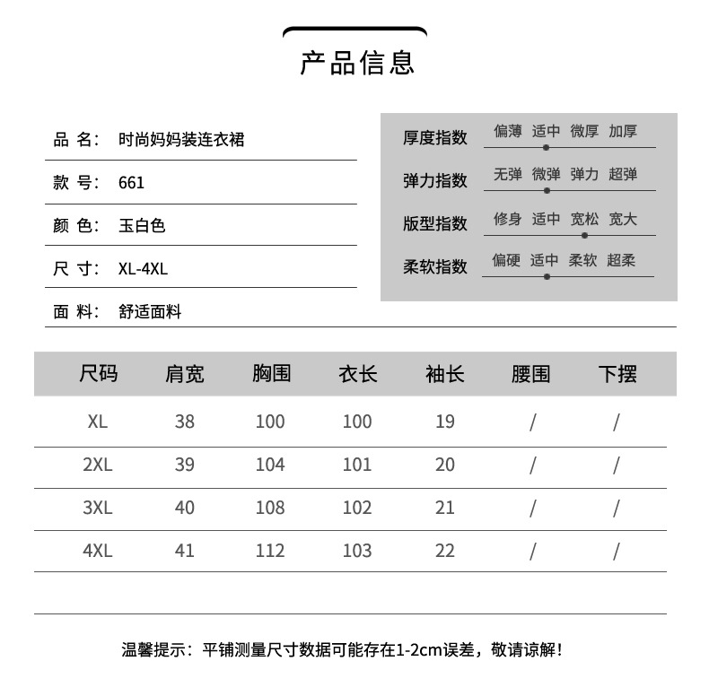 妈妈装01_07 (2).jpg