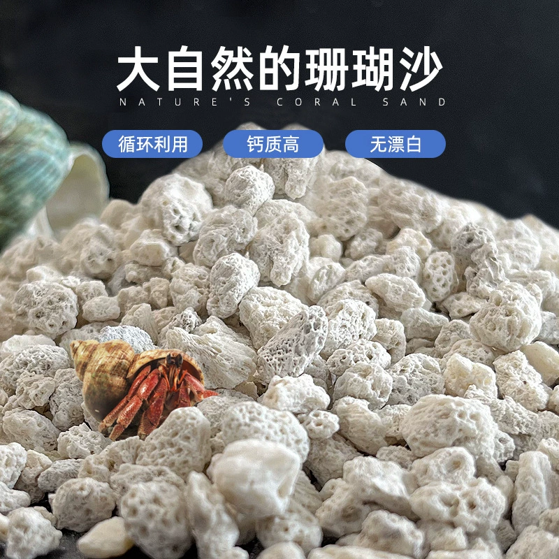 Производитель спот коралловый песок аквариум аквариум регулировка ландшафта pH очистки сточных вод аквариум фильтрация аквариума