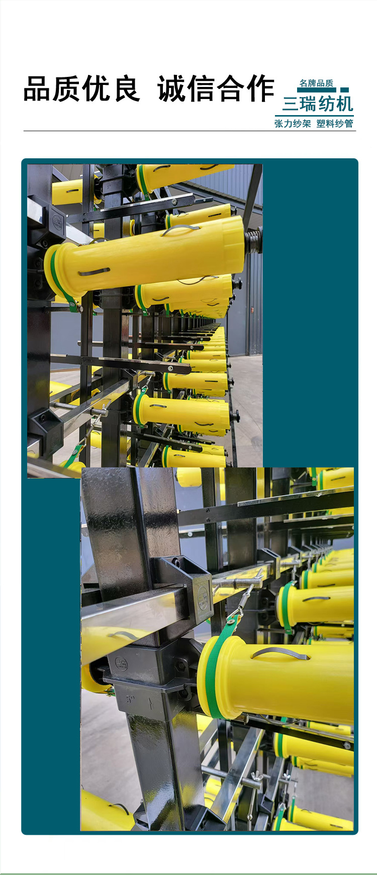 总控型张力纱架3.png